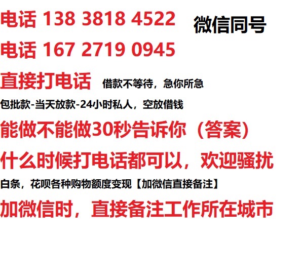 饶平私人无抵押24小时上门放款|饶平私人借款|饶平同城放款，生意贷